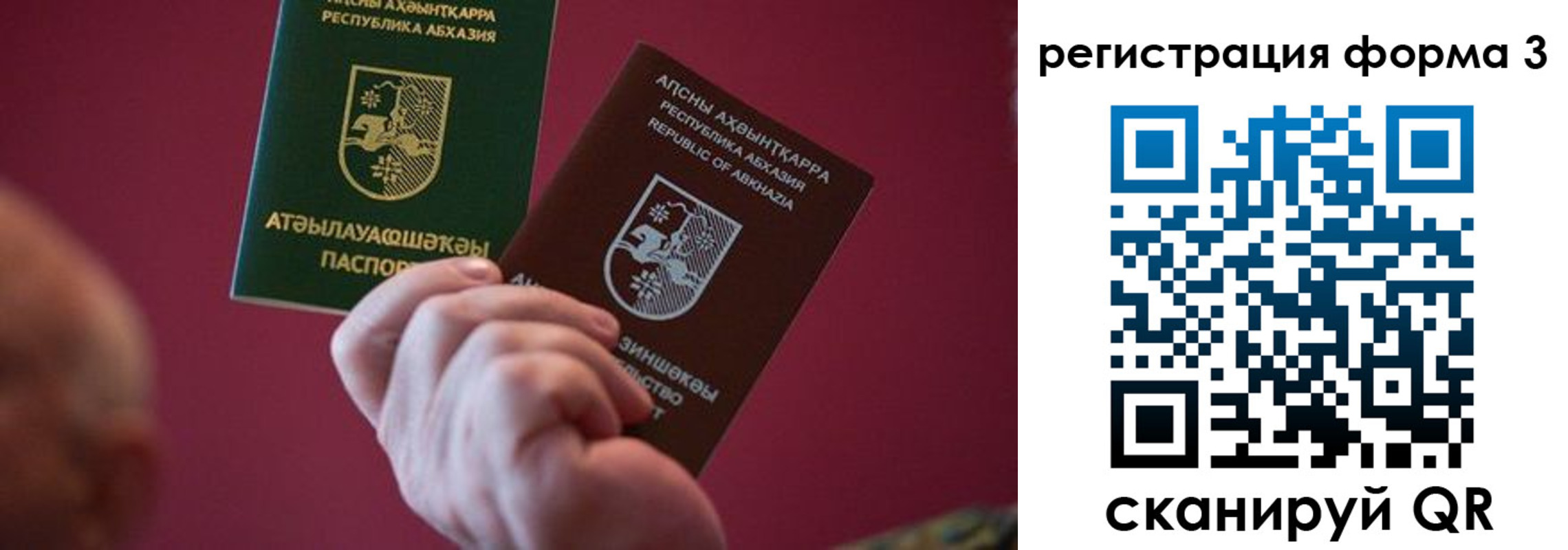 временная регистрация для школы в Вилюйске