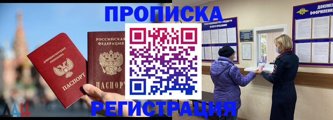 миграционный учет в Вилюйске