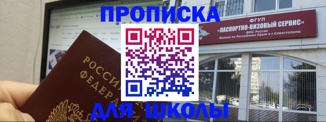 прописка законно в Вилюйске