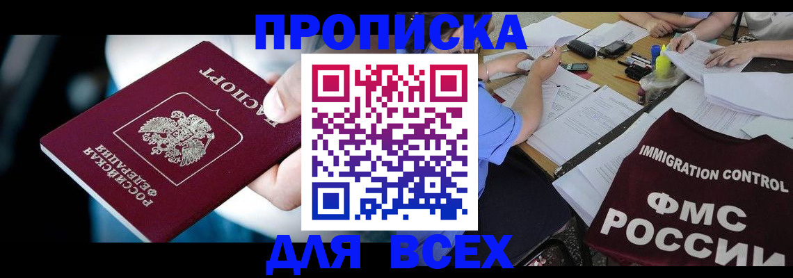 временная регистрация собственник в Вилюйске