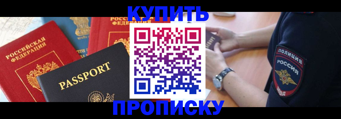 прописка поиск в Вилюйске