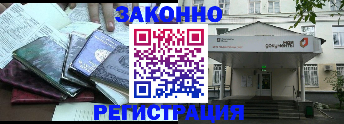временная прописка в Вилюйске